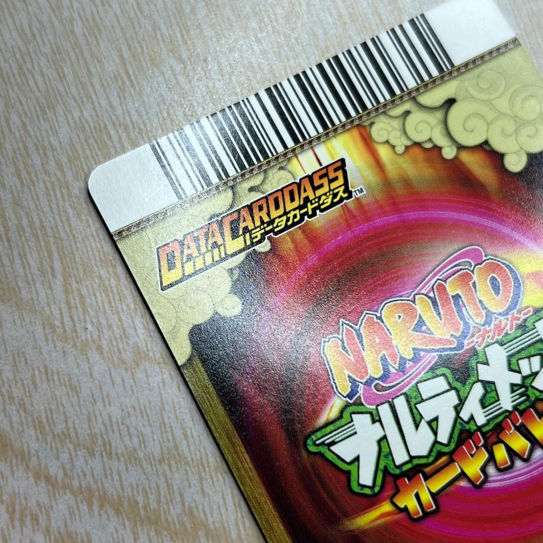 【美品】 ナルティメットカードバトル 爆レア うずまきナルト 螺旋丸