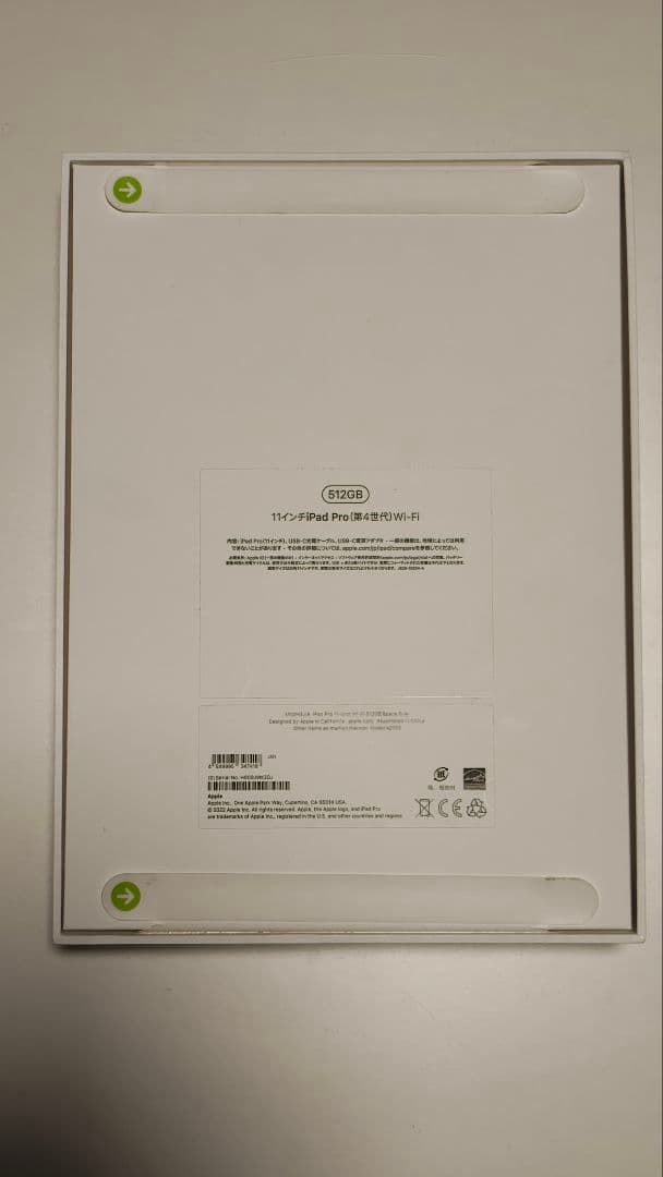 iPad Pro 11インチ 512GB 第4世代 スペースグレイ