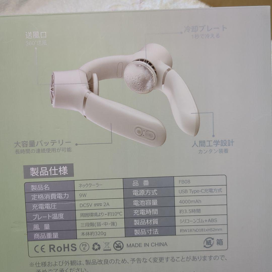 ネッククーラー ホワイト 夏 暑さ対策 熱中症 扇風機 ハンディ クーラー