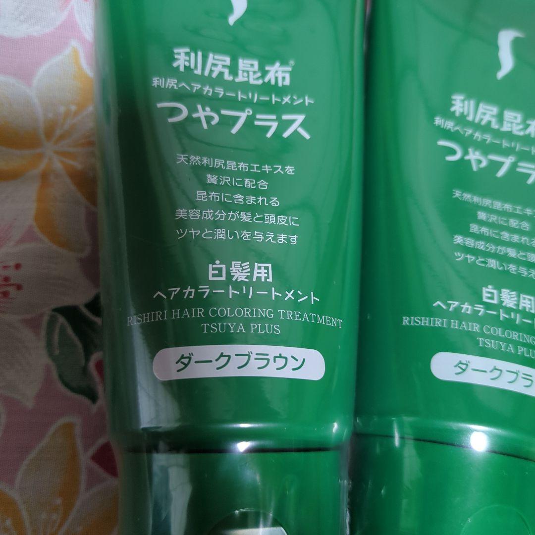 利尻昆布つやプラス カラー トリートメント 3本セット 日本製 ダークブラウン