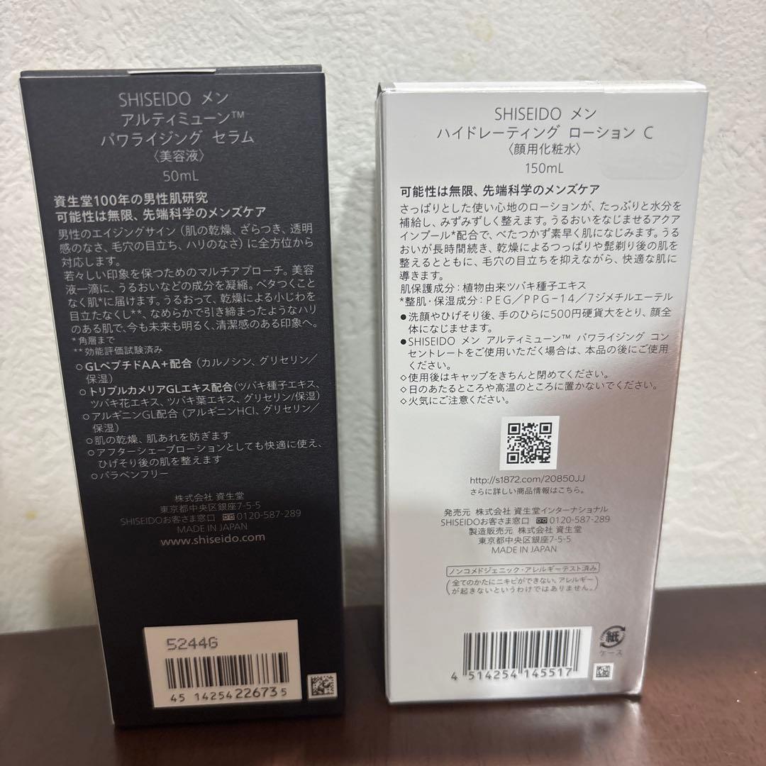 まとめ売り SHISEIDOメン