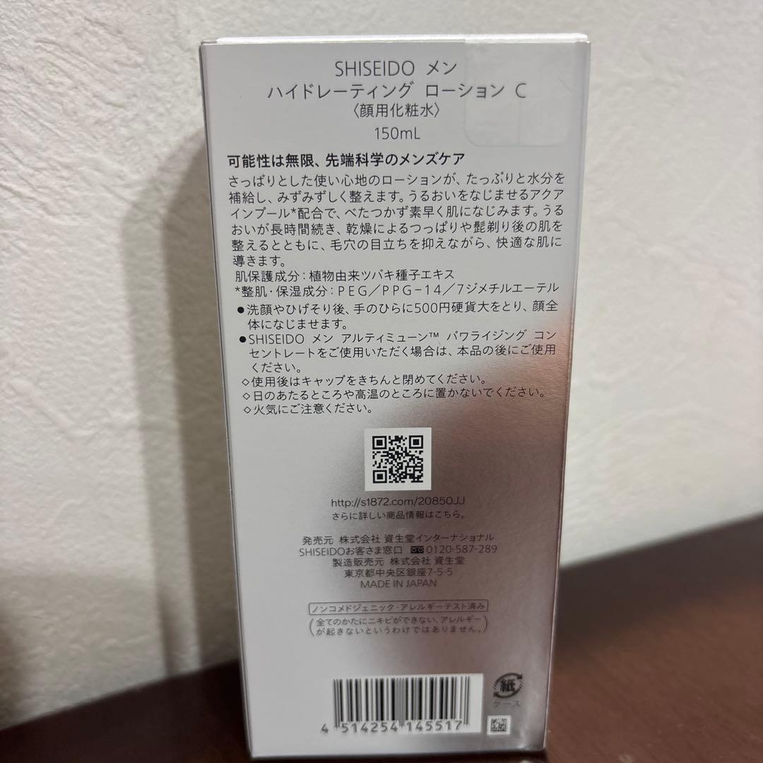 まとめ売り SHISEIDOメン