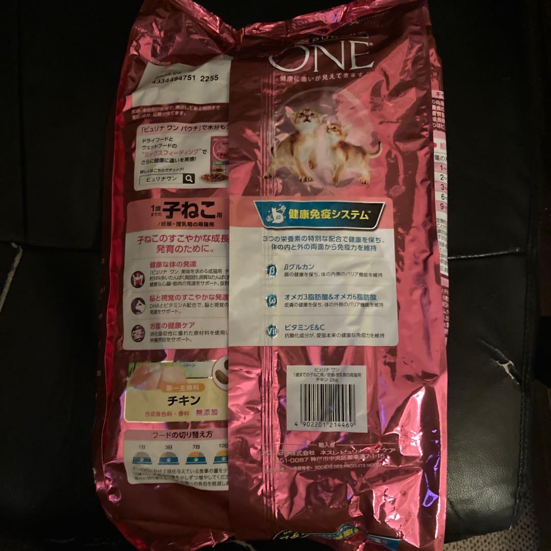 Purina one ピュリナ　ワン　1歳までの子ねこ　2kg 3袋