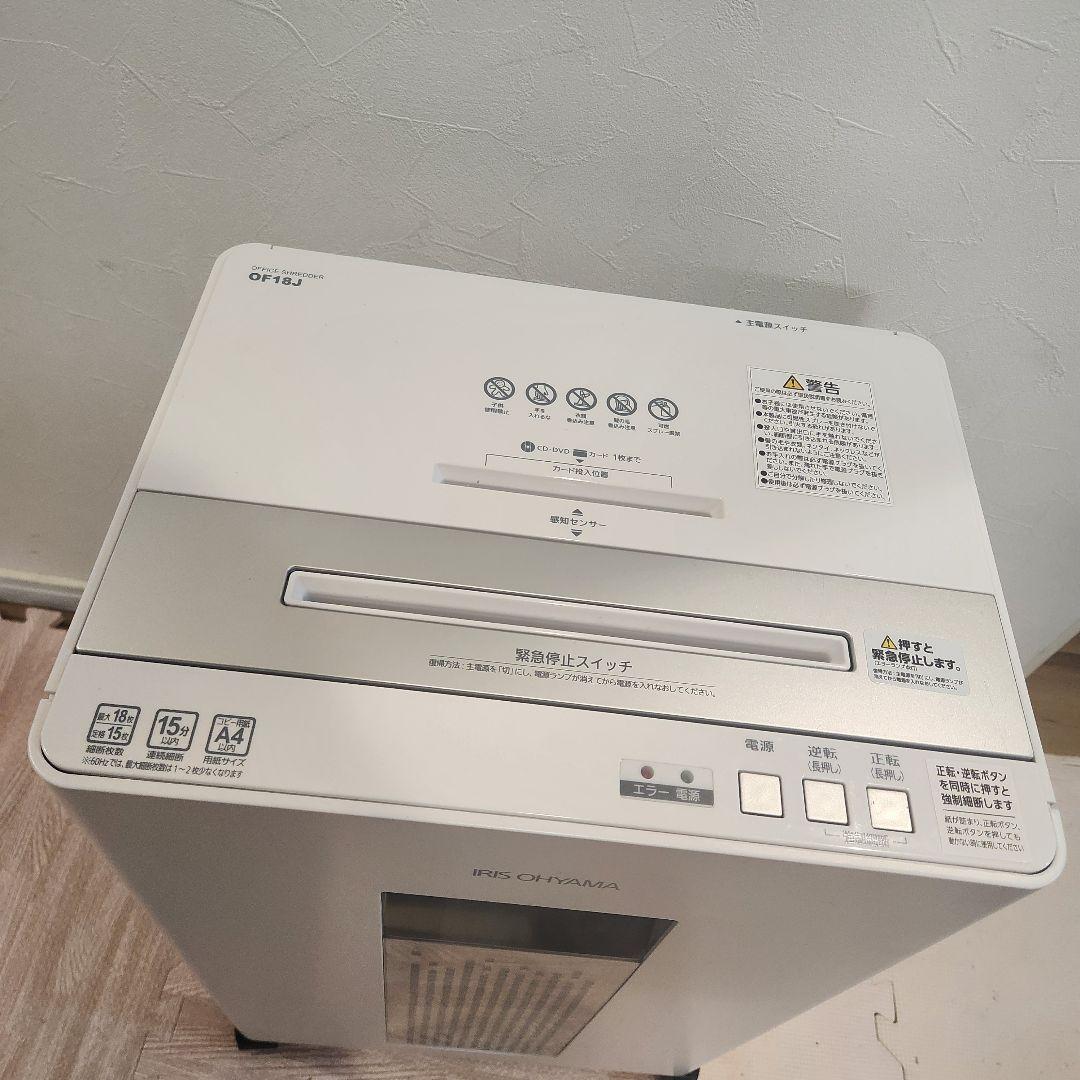 アイリスオーヤマ シュレッダー 業務用 30L クロスカット 18枚同時細断