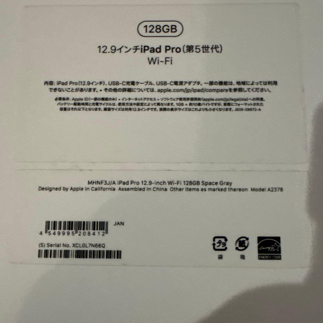 ジャンク品　iPad Pro (第5世代) 12.9インチ 128GB