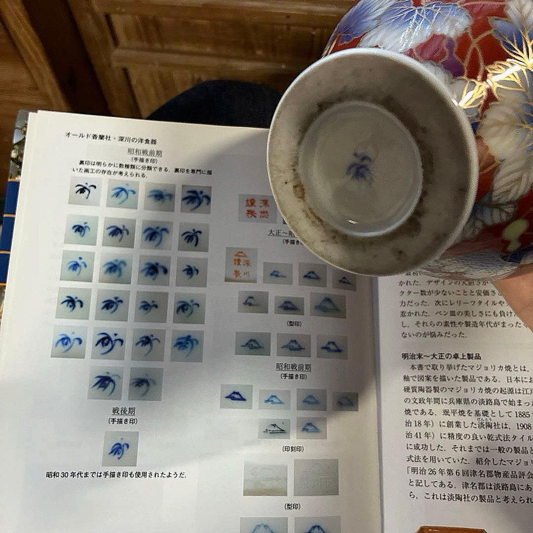 骨董　オールド香蘭社　有田名陶　宮内庁御用達　朱赤　瓢に舞う蝶　彩色色絵　花器