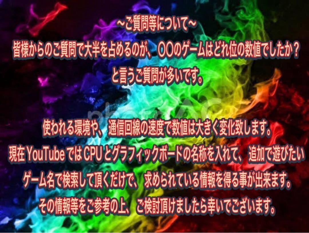 【秋のセール中】Core i7 新品ケース採用 ゲーミングPCフルセット！186
