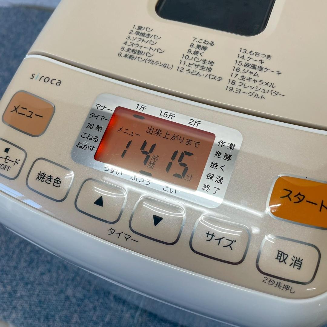 siroca シロカ ホームベーカリー SHB-612 家庭用 HA1746