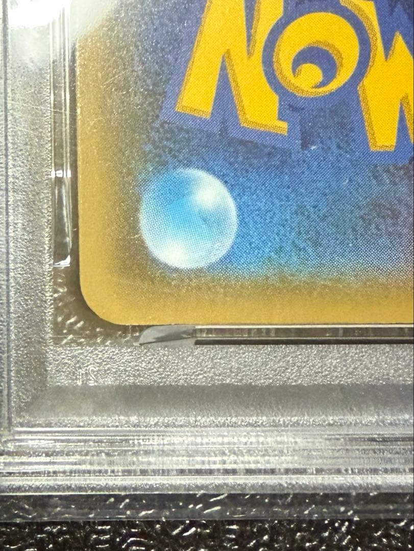 PSA10ブースターVMAX：「夏ポケカ」キャンペーン プロモカード