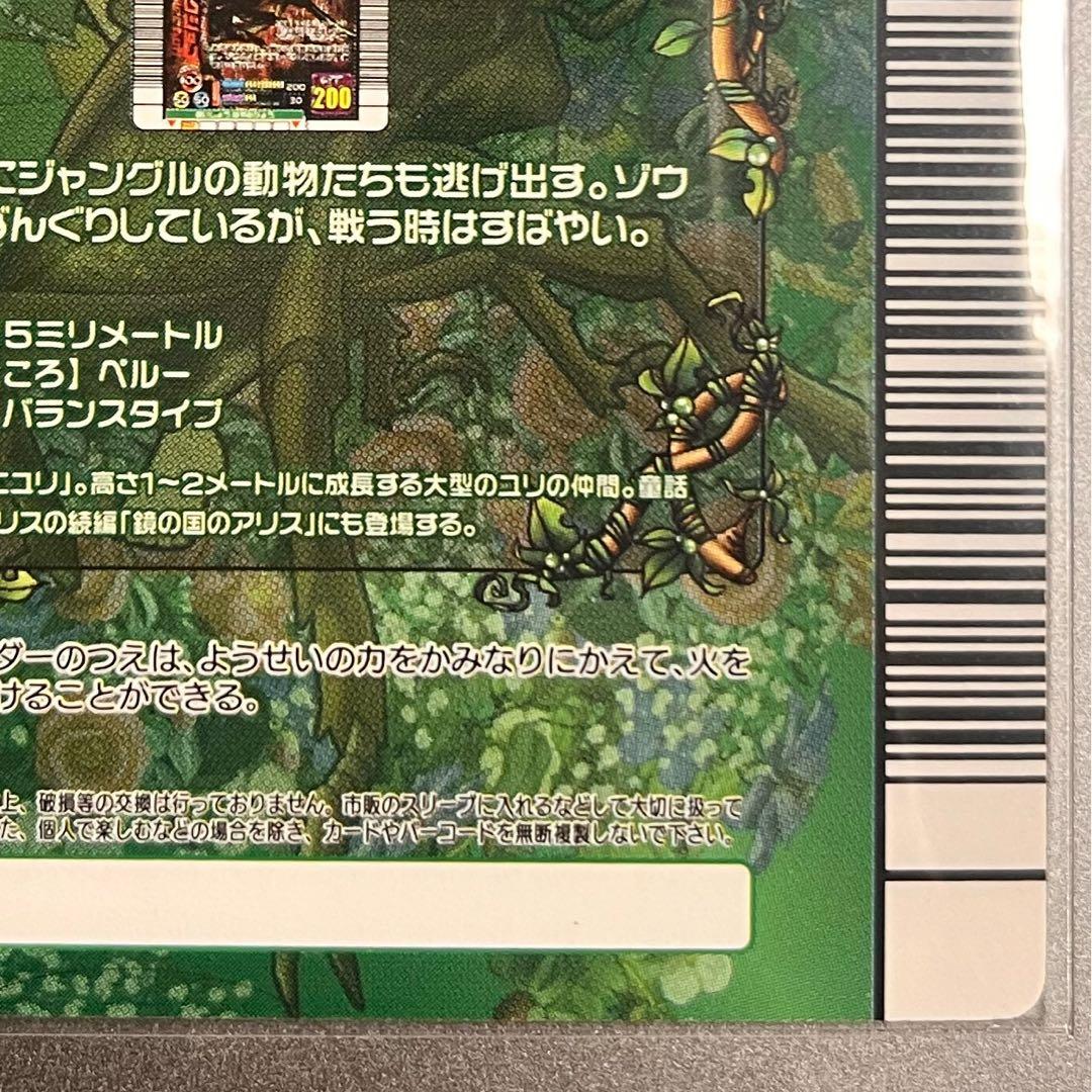 ち*群様 ムシキング アクティオンゾウカブト 5周年 第2弾