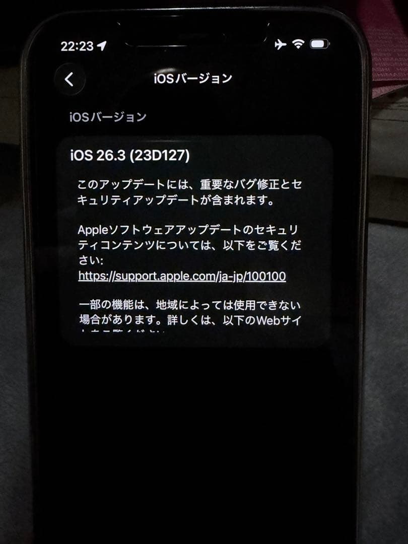 iPhone12 Pro Max 256GB バッテリー最大容量91%