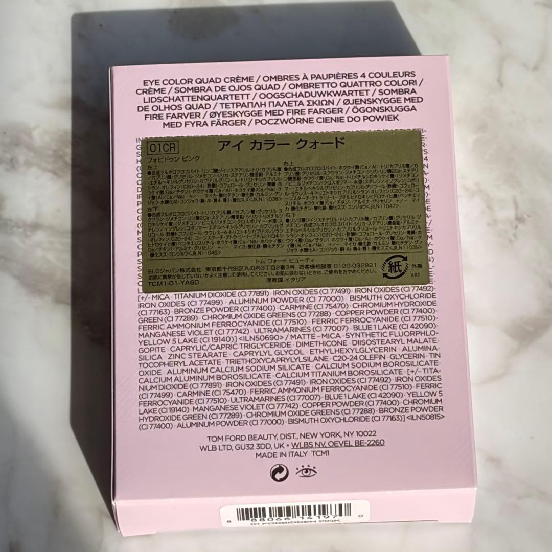 【未使用新品】】TOM FORD アイ カラー クオード ⭐︎フォビドゥン ピンク