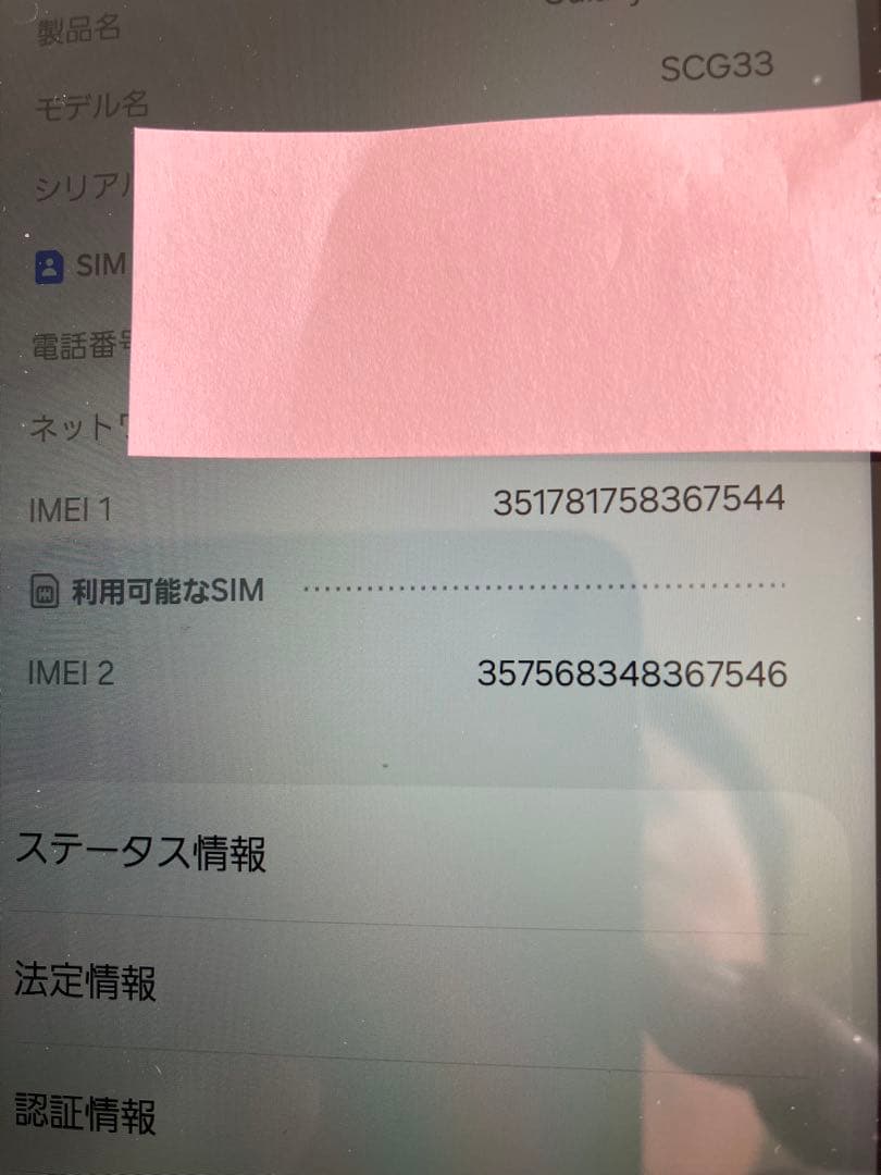 Samsung Galaxy A25 5G 本体 極美品 SIMフリー