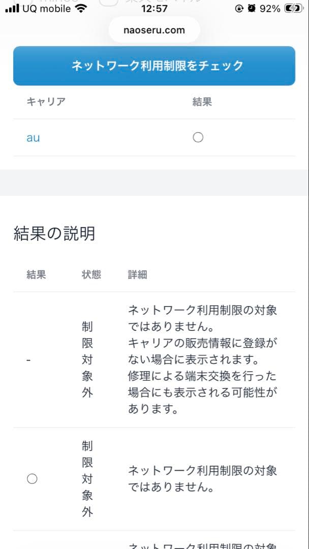 Samsung Galaxy A25 5G 本体 極美品 SIMフリー