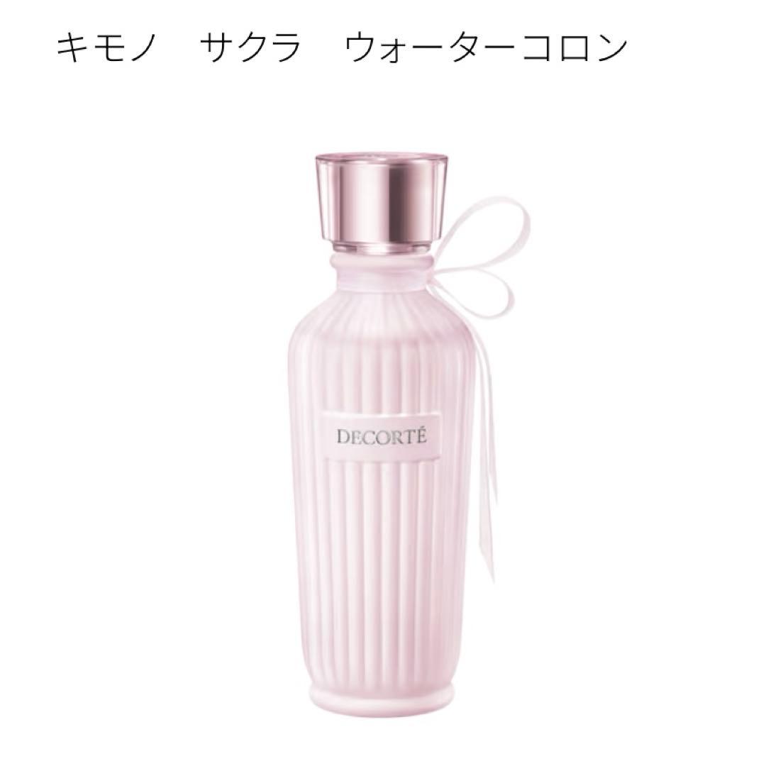 コスメデコルテ キモノ サクラ ウォーターコロン 75mL