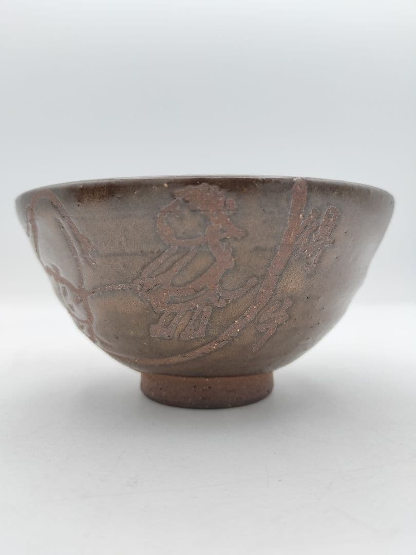 c772 数茶碗「十牛図」鉄釉 10客 信楽 壺中庵 楽入作 木箱 茶道具 古物