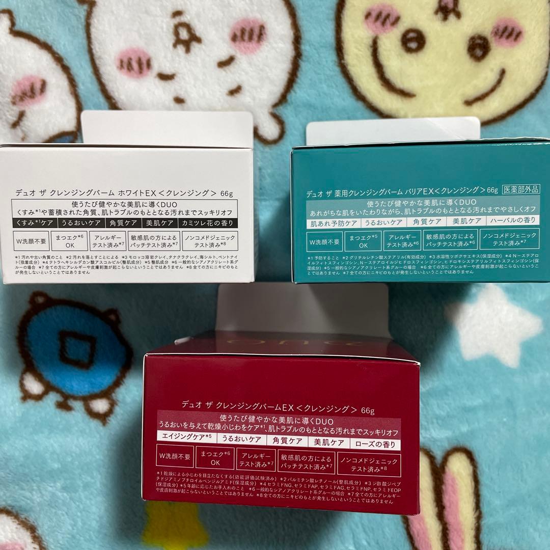DUO ザ クレンジングバーム EX クレンジング 66g 3種
