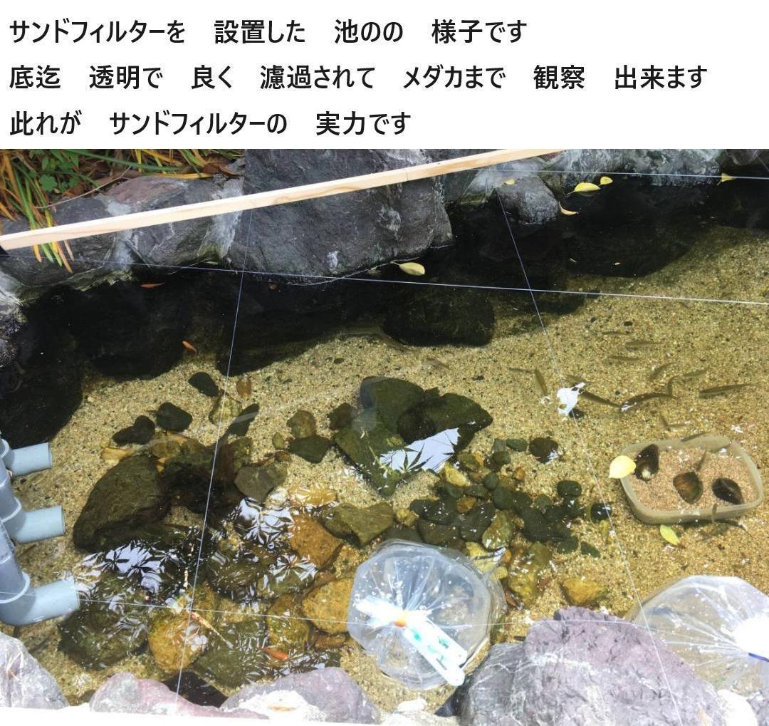 60Hz用　サンドフィルター タワータイプ 　 浮遊物キャッチャー　ポンプ付き