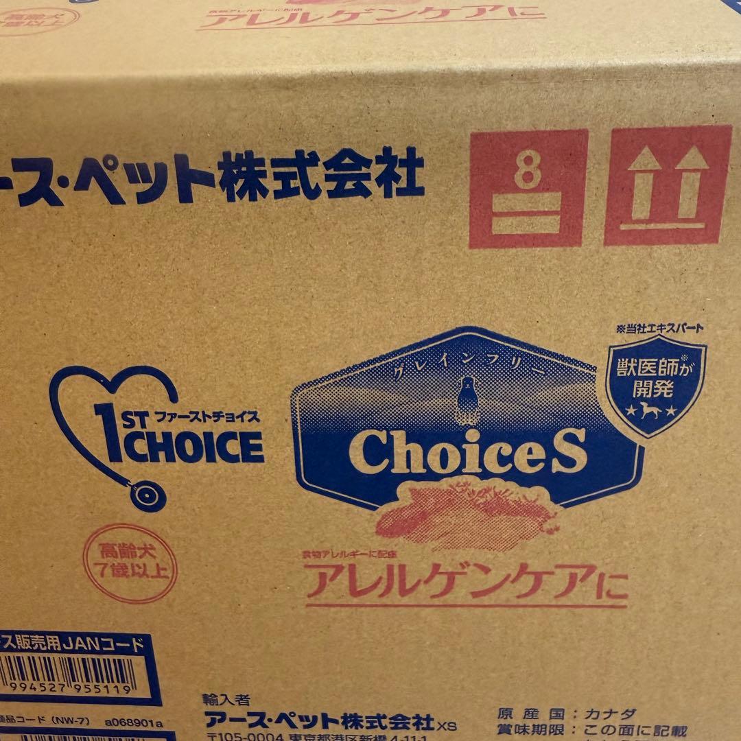 ファーストチョイス ChoiceS アレルゲンケアに 高齢犬7歳以上19.8kg