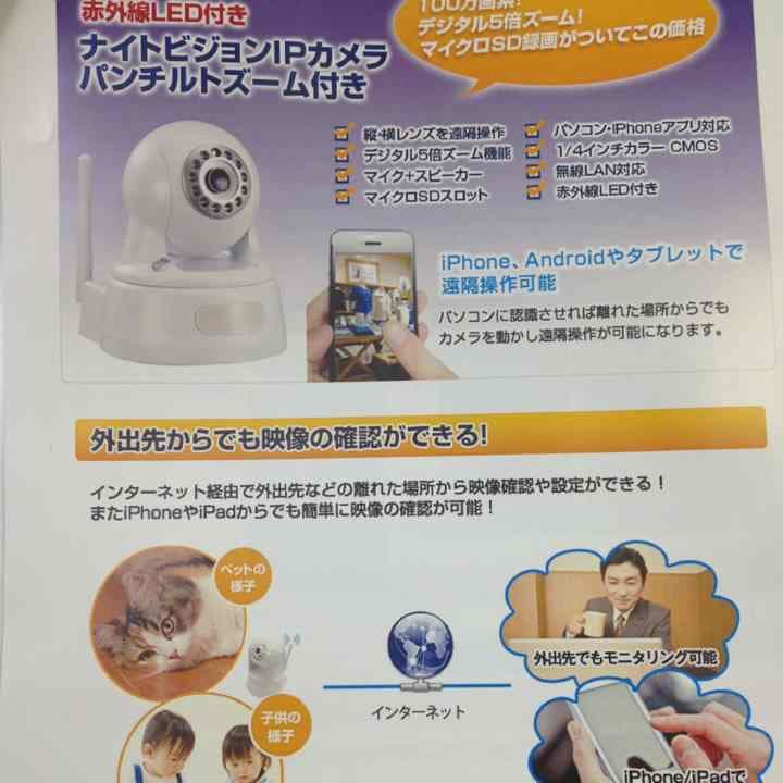 可動式「360度回転」防犯カメラ