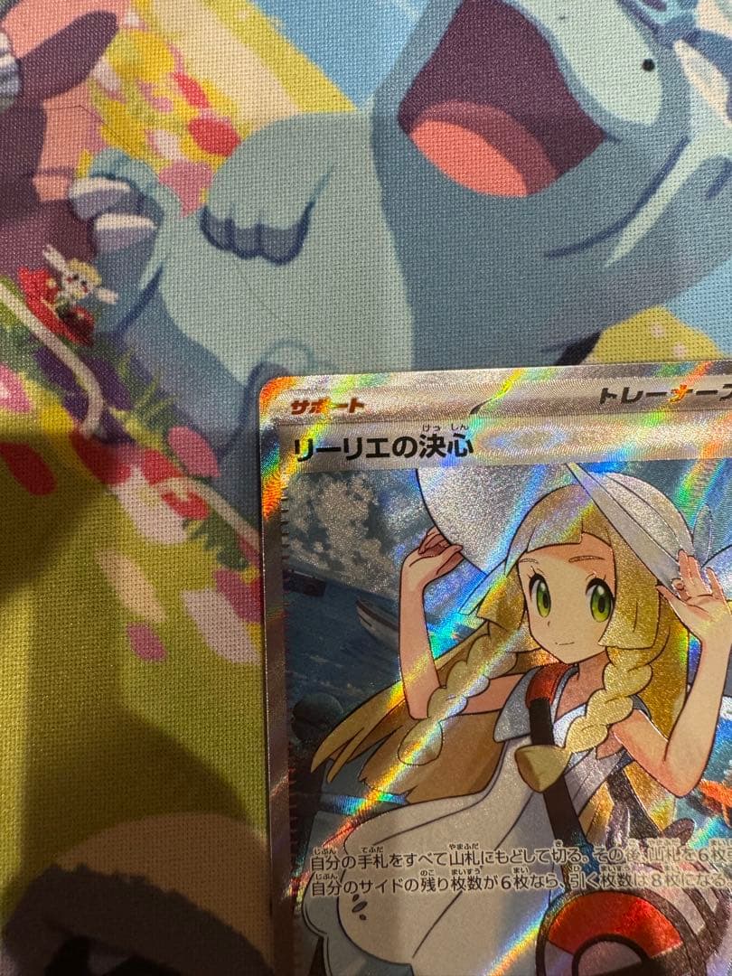リーリエの決心　SR メガブレイブ　美品