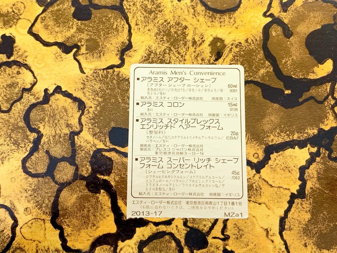 aramis 香水 シェーブ ヘアーフォーム ４点セット アラミス