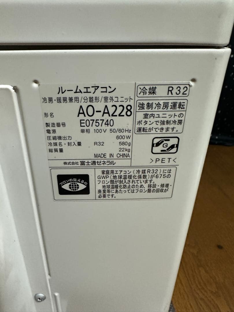 エアコン