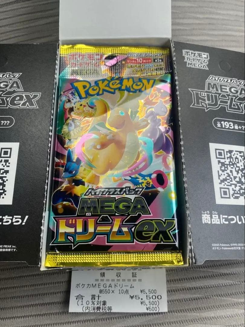 【封入率一致】メガドリームex 1BOX シュリンクなし ペリペリなし