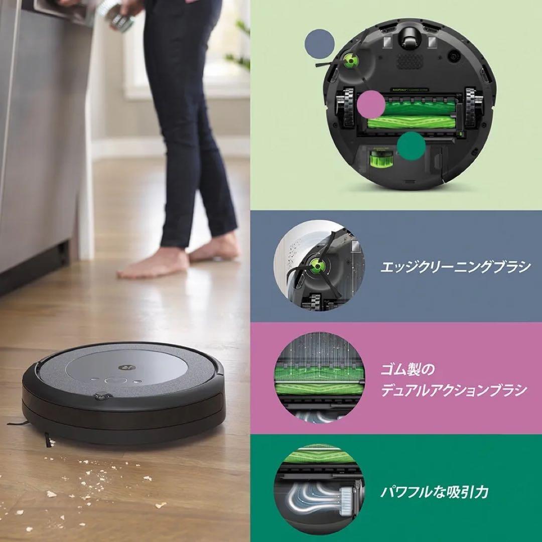 【新品未使用品】ルンバi3＋　ロボット掃除機＋自動ごみ収集機付き