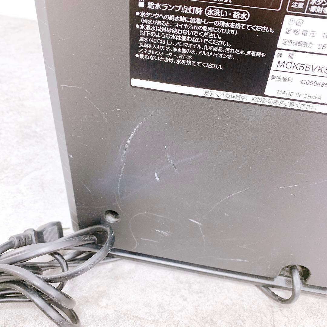 DAIKIN ダイキン　 加湿ストリーマ空気清浄機 MCK55VKS-A