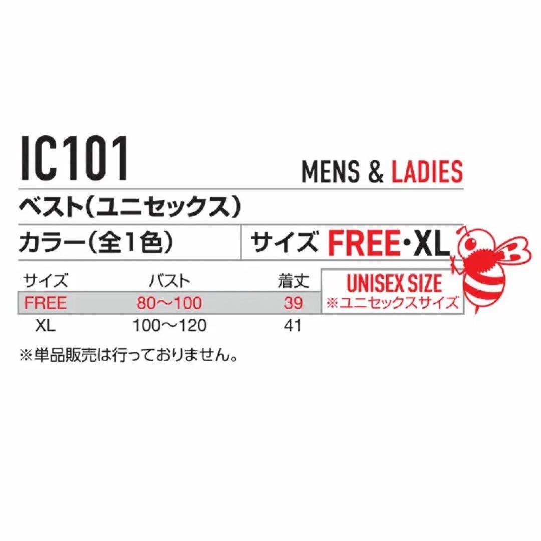 バートル　ペルチェベスト　XL IC101S ICECRAFT アイスクラフト