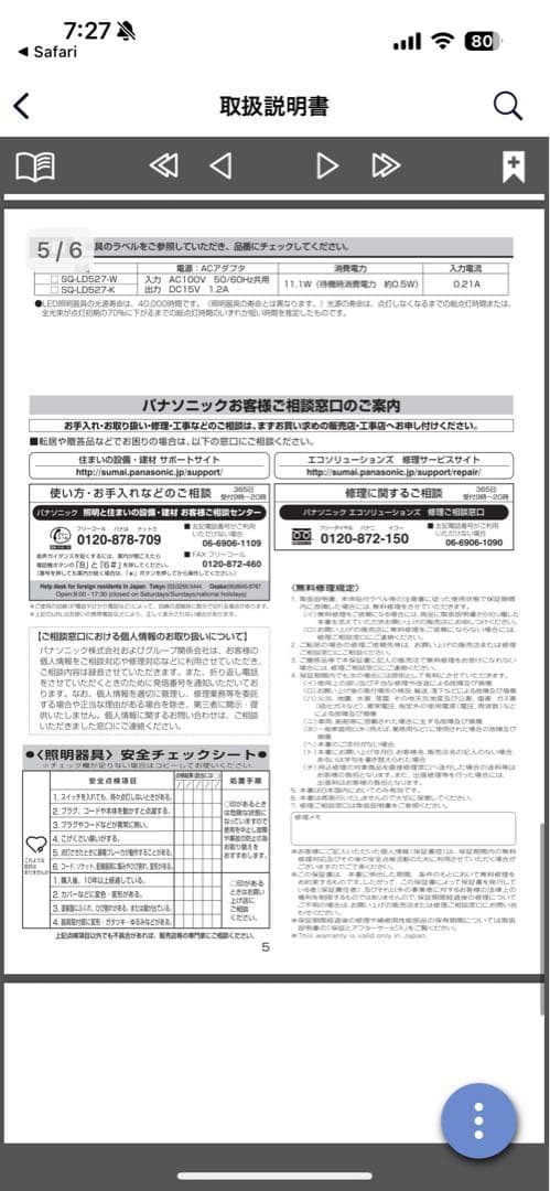 電気スタンド