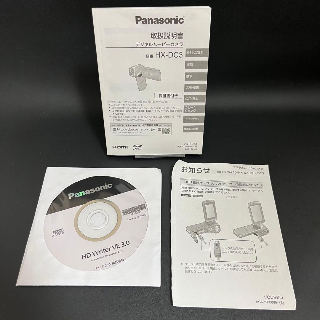 【スマホ転送★SDカード付】Panasonic HX-DC3 ビデオカメラ　赤