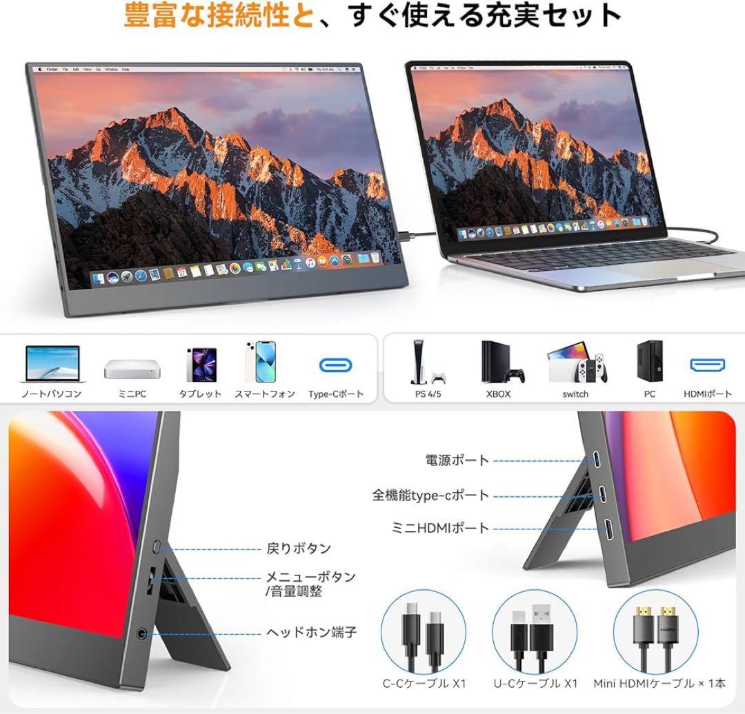 新品未使用 モバイルモニター 15.6インチ FHD 自立スタンド付き