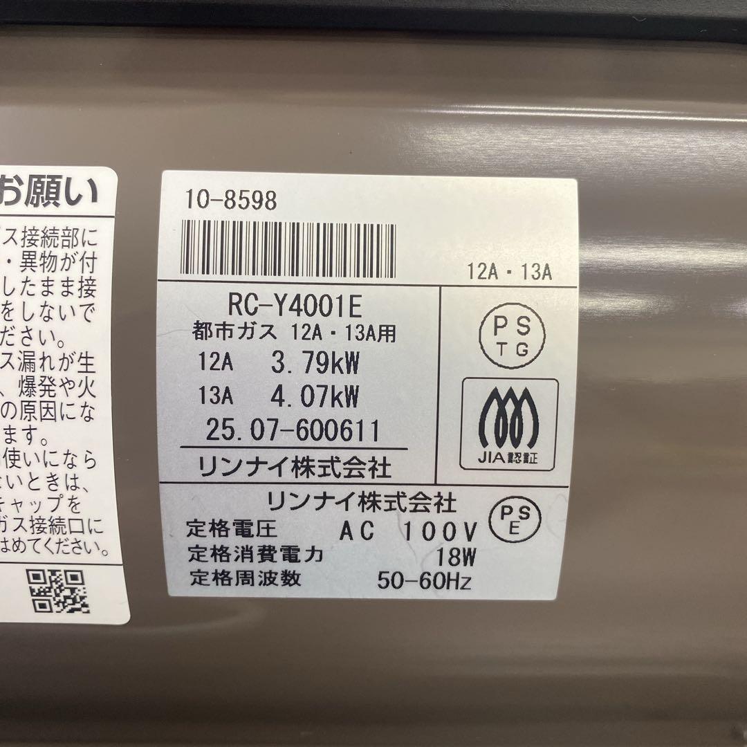 送料込み＊大阪ガス 都市ガス ガスファンヒーター 2025年製＊0306-9