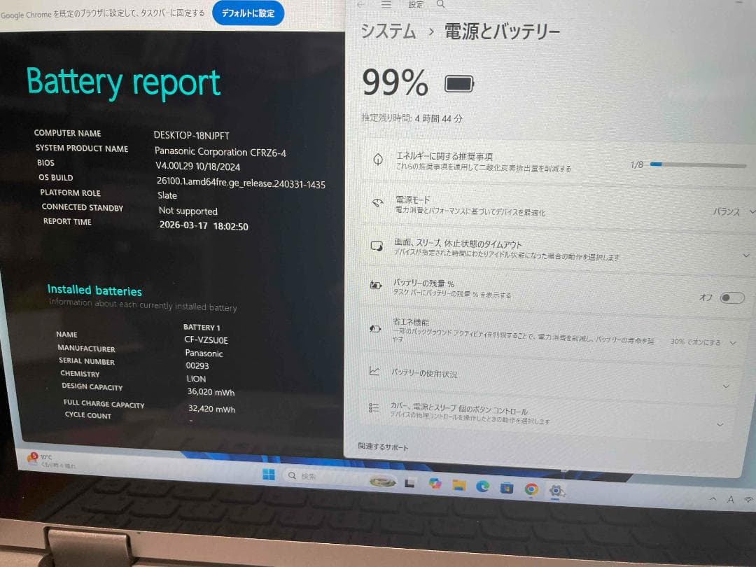 Win11 Office i7搭載 CF-RZ6 メモリ16GBSSD256GB