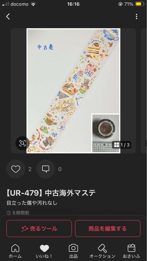 はやか様