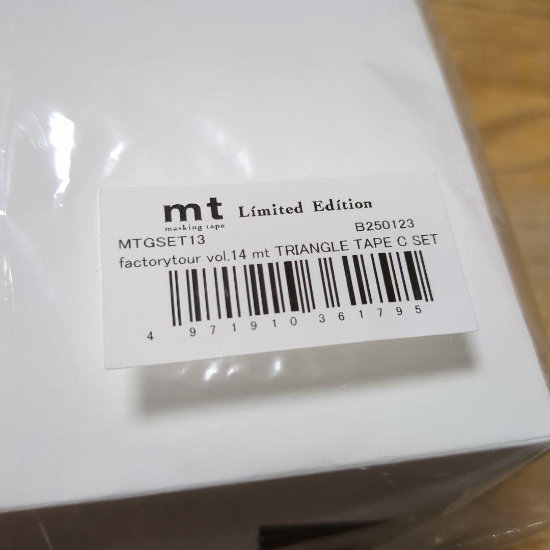 mtfactorytourvol14限定トライアングル C（ A +B）セット