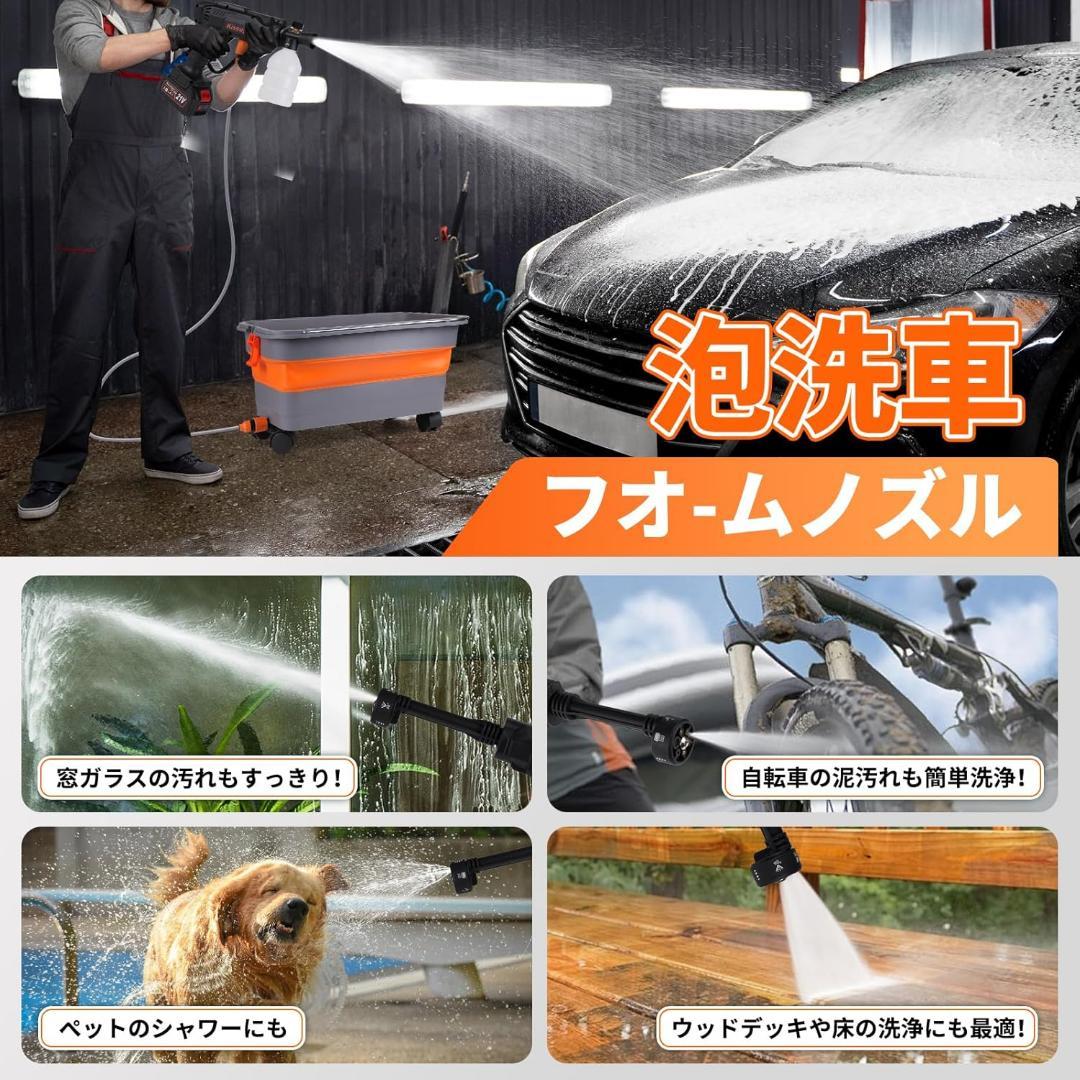 高圧洗浄機 コードレス 充電式 22L 折り畳みバケツ付き