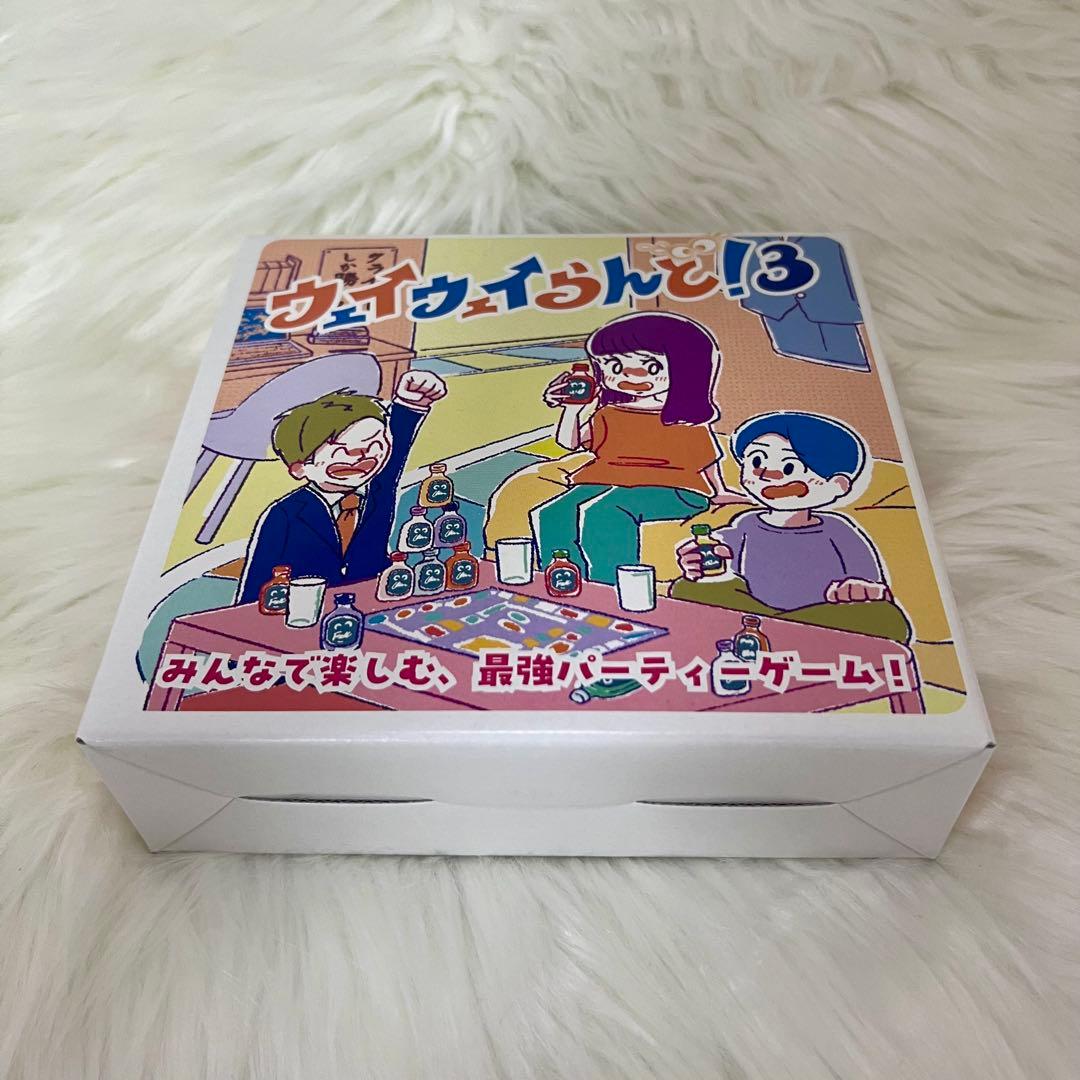 【プレミア・超希少】新品未開封 ウェイウェイらんど3 クライナー付き