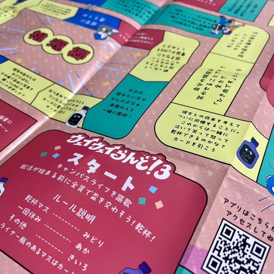 【プレミア・超希少】新品未開封 ウェイウェイらんど3 クライナー付き