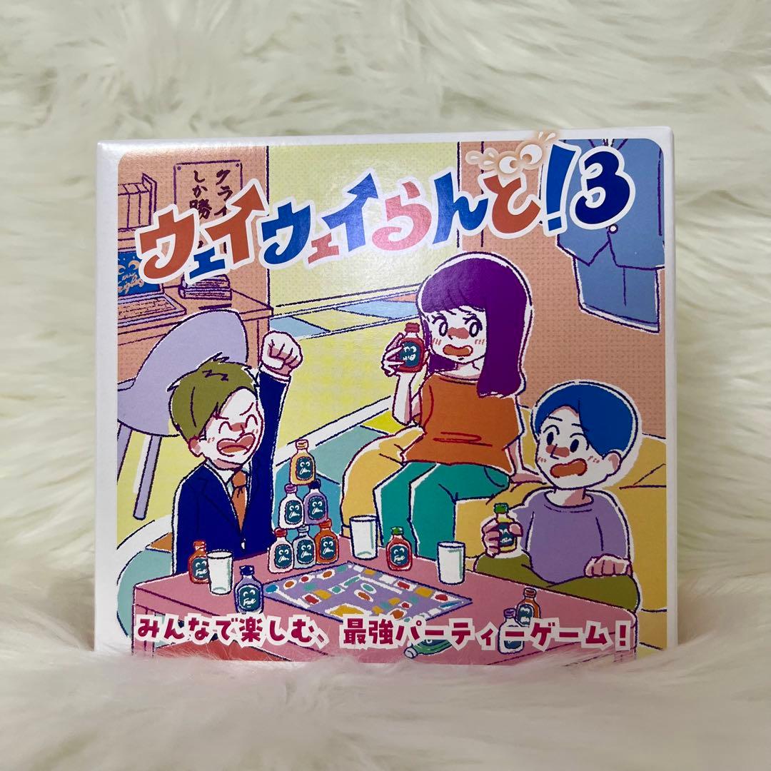 【プレミア・超希少】新品未開封 ウェイウェイらんど3 クライナー付き