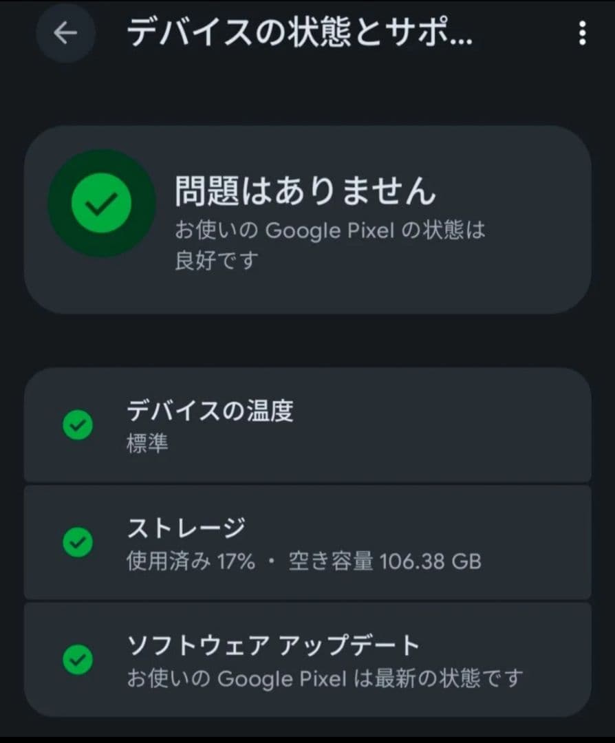 ☆美品☆Google Pixel 7a チャコール バッテリー良好