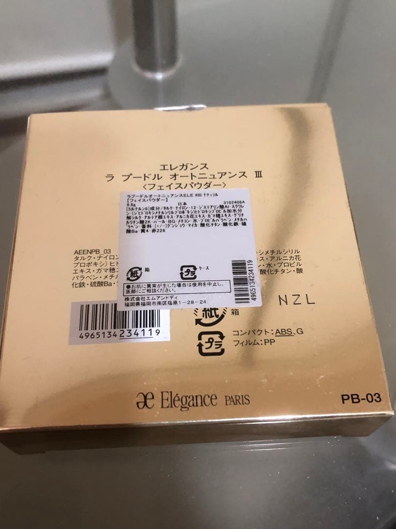 Elegance ラプードル オート III 8.8g