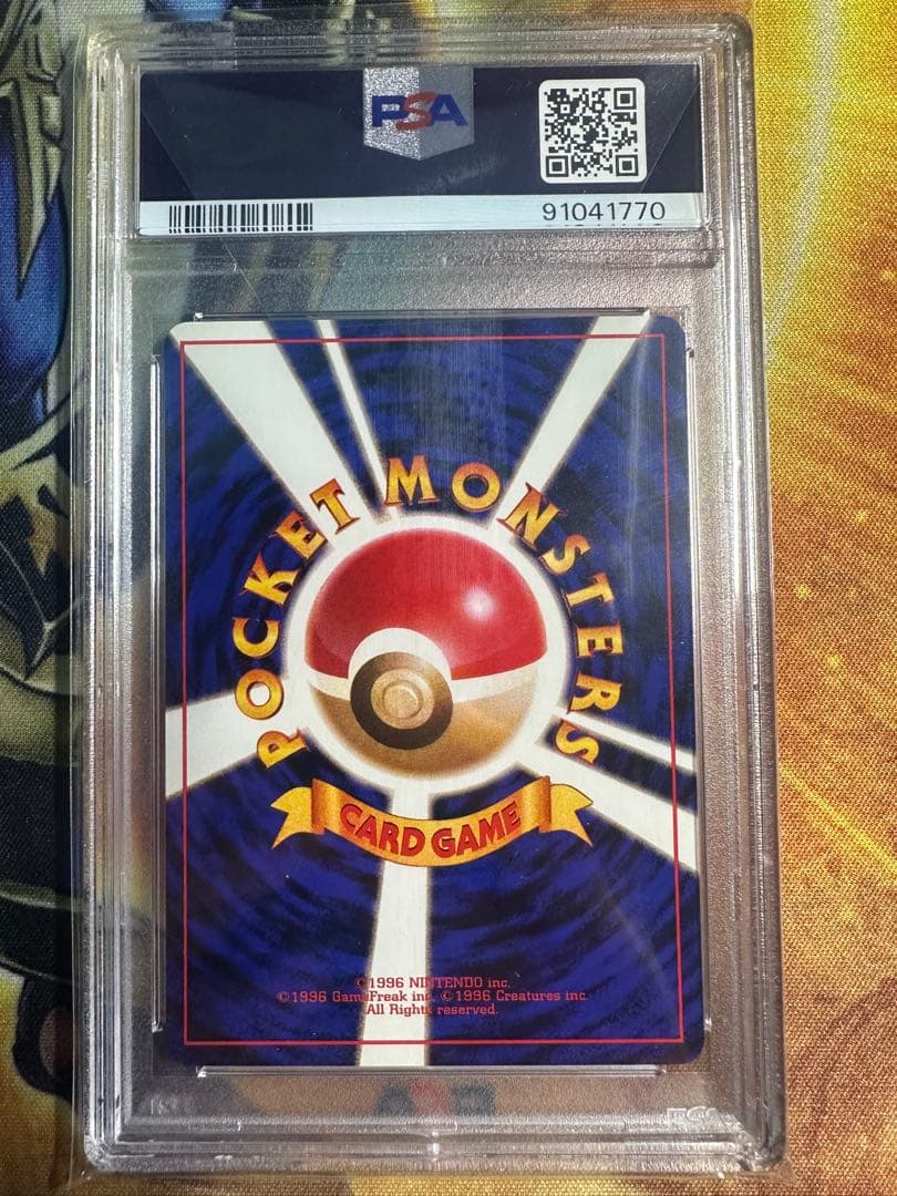 いいきずぐすり　旧裏　psa10