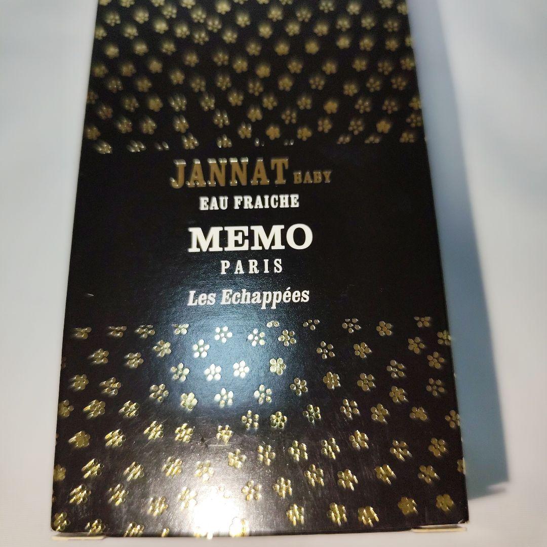 【新品同様:希少品】MEMO PARIS JANNAT BABY 75ml