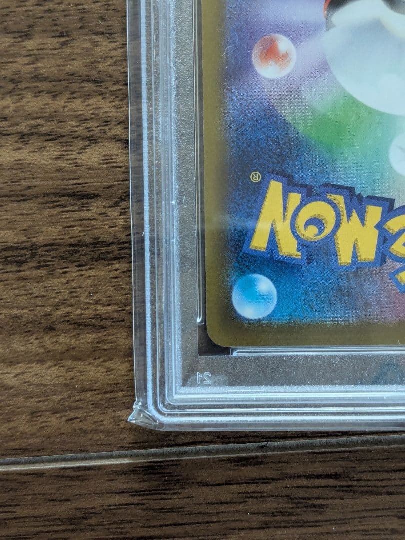 ルギアV SAR S12 パラダイムトリガー 110/098　PSA10