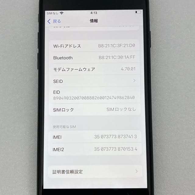 美品✨iPhoneSE3 128GB SIMフリー ブラック バッテリー100％
