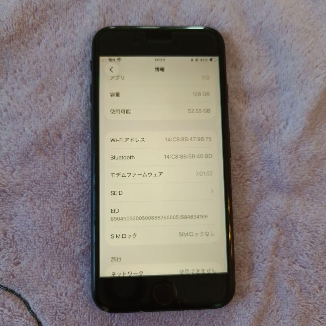 iPhone SE2 128GB　ブラック