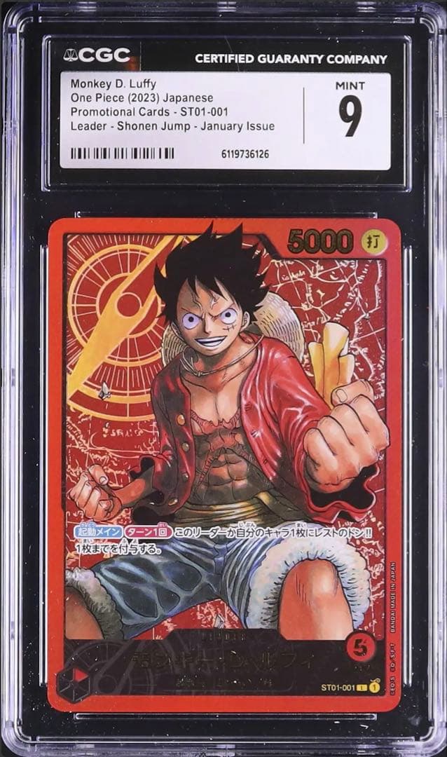 レカフィグ モンキー・D・ルフィ L ST01-001 金文字 パラレル